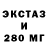 ЭКСТАЗИ 300 mg Ramil Bedretdinov